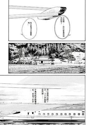 [春輝]_私のHな履歴書みてください_11_141