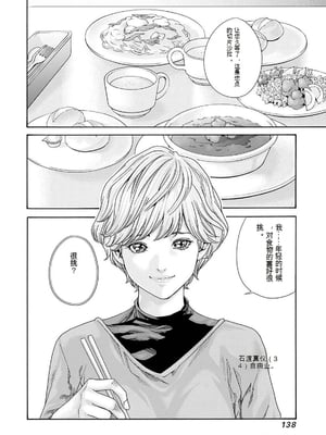 [春輝]_私のHな履歴書みてください_11_140