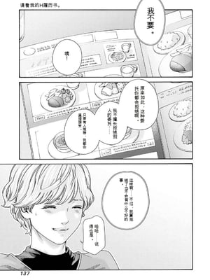 [春輝]_私のHな履歴書みてください_11_139