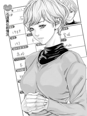 [春輝]_私のHな履歴書みてください_11_137