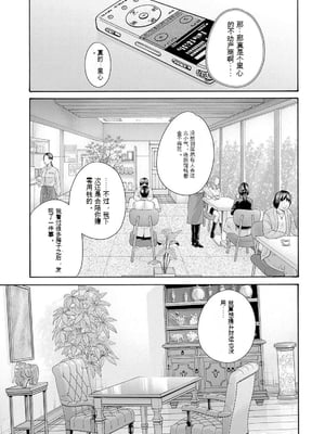 [春輝]_私のHな履歴書みてください_11_133