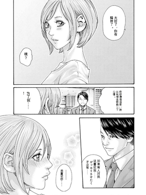 [春輝]_私のHな履歴書みてください_11_127