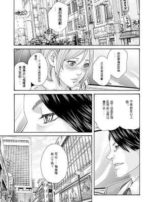 [春輝]_私のHな履歴書みてください_11_125