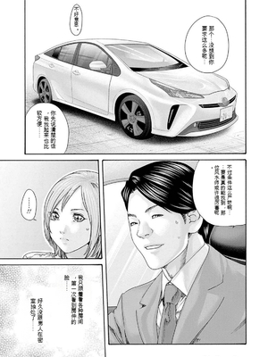 [春輝]_私のHな履歴書みてください_11_119