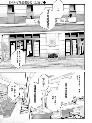 [春輝]_私のHな履歴書みてください_11_117