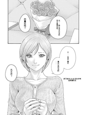 [春輝]_私のHな履歴書みてください_11_113