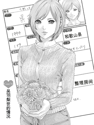 [春輝]_私のHな履歴書みてください_11_111