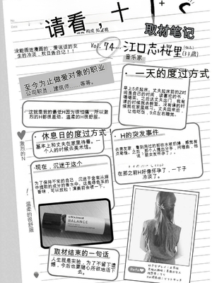 [春輝]_私のHな履歴書みてください_11_109