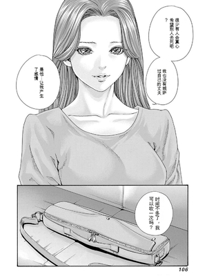 [春輝]_私のHな履歴書みてください_11_108