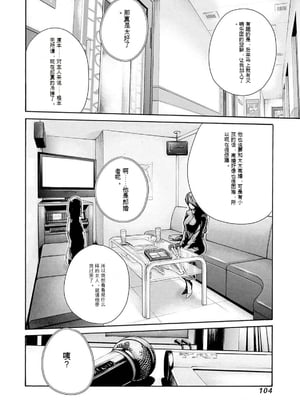 [春輝]_私のHな履歴書みてください_11_106