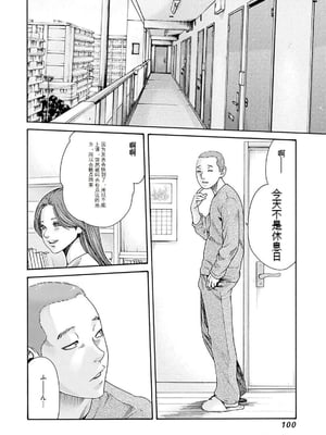 [春輝]_私のHな履歴書みてください_11_102