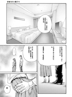 [春輝]_私のHな履歴書みてください_11_097