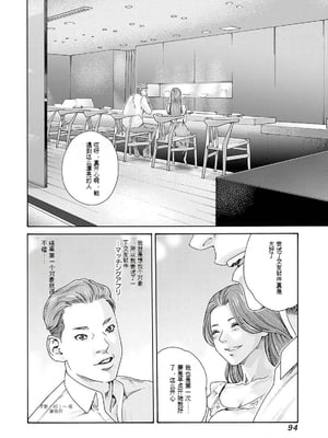 [春輝]_私のHな履歴書みてください_11_096