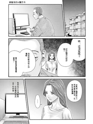 [春輝]_私のHな履歴書みてください_11_093