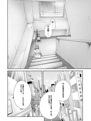 [春輝]_私のHな履歴書みてください_11_092