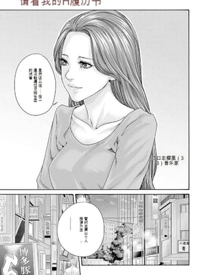 [春輝]_私のHな履歴書みてください_11_089