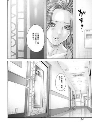 [春輝]_私のHな履歴書みてください_11_086