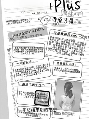 [春輝]_私のHな履歴書みてください_11_081