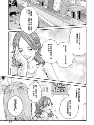 [春輝]_私のHな履歴書みてください_11_079