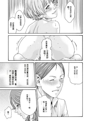 [春輝]_私のHな履歴書みてください_11_071