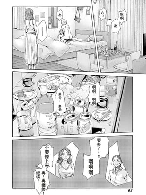 [春輝]_私のHな履歴書みてください_11_070