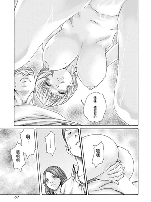 [春輝]_私のHな履歴書みてください_11_069