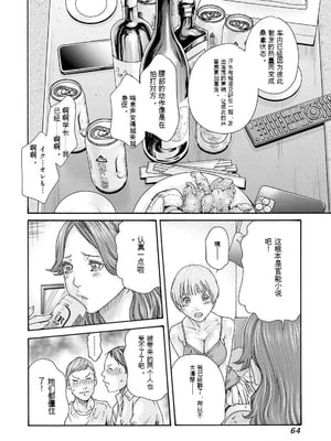 [春輝]_私のHな履歴書みてください_11_066