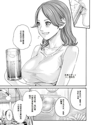 [春輝]_私のHな履歴書みてください_11_059