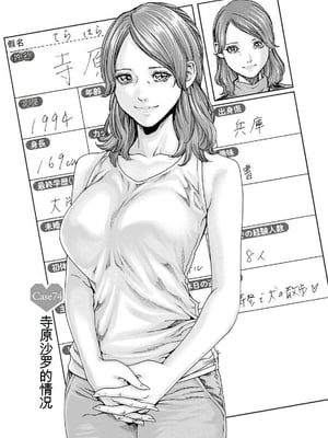 [春輝]_私のHな履歴書みてください_11_057