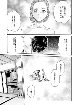 [春輝]_私のHな履歴書みてください_11_051