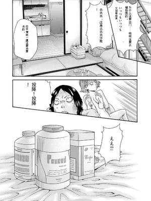 [春輝]_私のHな履歴書みてください_11_050