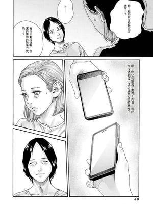 [春輝]_私のHな履歴書みてください_11_042