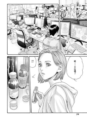 [春輝]_私のHな履歴書みてください_11_036