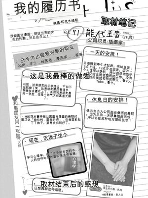 [春輝]_私のHな履歴書みてください_11_029