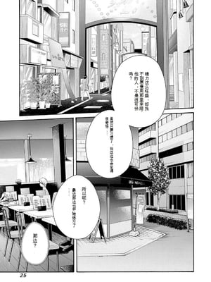 [春輝]_私のHな履歴書みてください_11_027