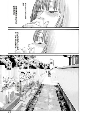 [春輝]_私のHな履歴書みてください_11_023