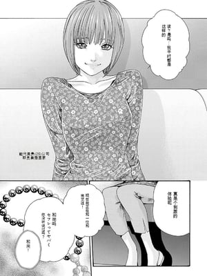 [春輝]_私のHな履歴書みてください_11_007