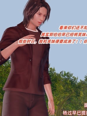 [Ali]神雕别传之龙坠淫海01_008