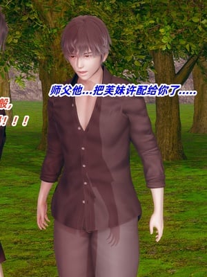 [Ali]神雕别传之龙坠淫海01_009