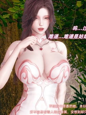 [Ali]神雕别传之龙坠淫海01_013