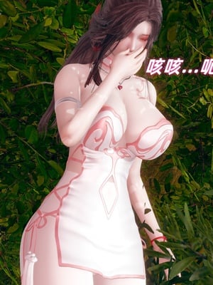 [Ali]神雕别传之龙坠淫海01_014