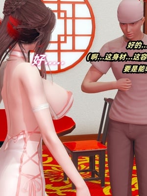 [Ali]神雕别传之龙坠淫海01_027