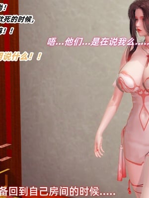 [Ali]神雕别传之龙坠淫海01_029