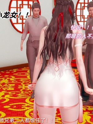 [Ali]神雕别传之龙坠淫海01_037