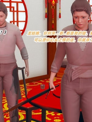 [Ali]神雕别传之龙坠淫海01_040