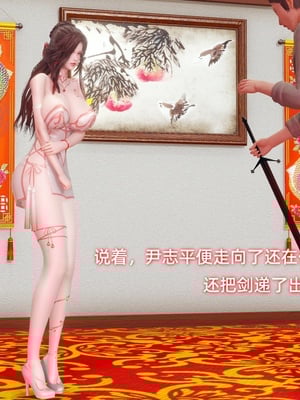 [Ali]神雕别传之龙坠淫海01_041