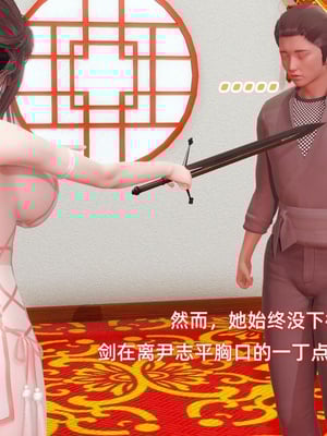 [Ali]神雕别传之龙坠淫海01_045