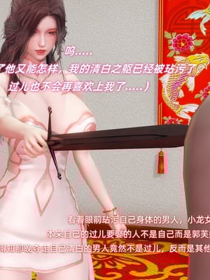 [Ali]神雕别传之龙坠淫海01_047