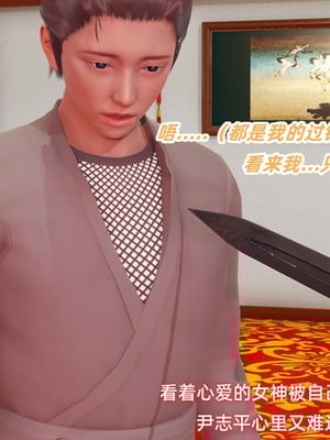 [Ali]神雕别传之龙坠淫海01_050