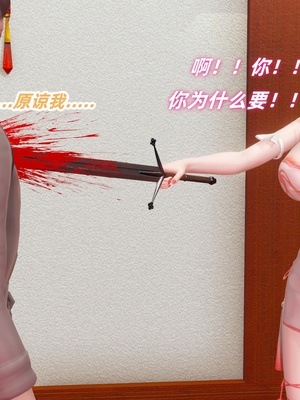 [Ali]神雕别传之龙坠淫海01_053